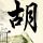 美女COS《巫师3》叶奈法惊艳绝伦 白嫩香肩紫眸勾人